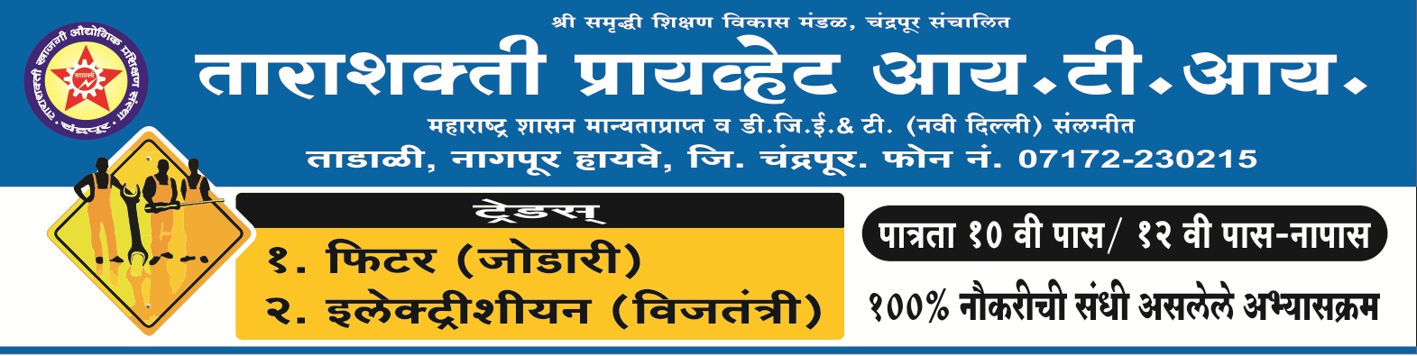 Admission Criteria